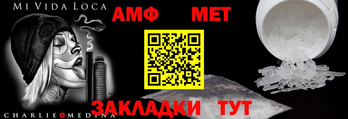 АМФЕТАМИН 98% Десногорск