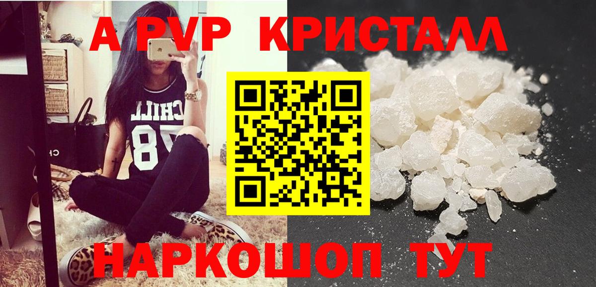 Альфа ПВП СК КРИС Десногорск