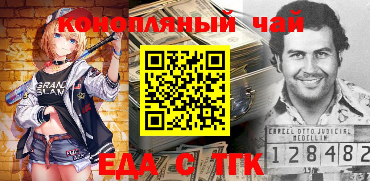 Десногорск  Печенье с ТГК конопля  Вход с VPN 