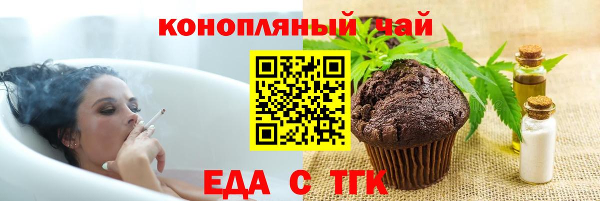 Печенье с ТГК марихуана Десногорск