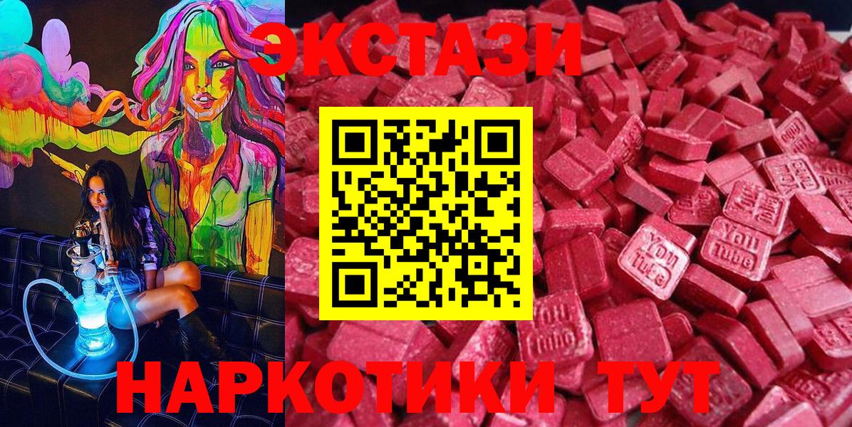 Десногорск  Ecstasy MDMA  Вход с VPN  OMG онион  Ecstasy 300 mg 