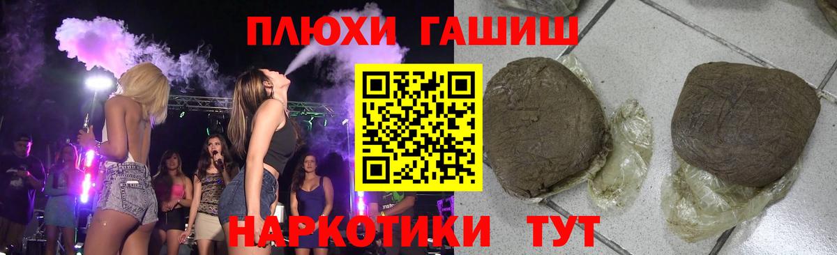 Гашиш  Вход с VPN  ГАШ убойный  Десногорск  ГАШ хэш 