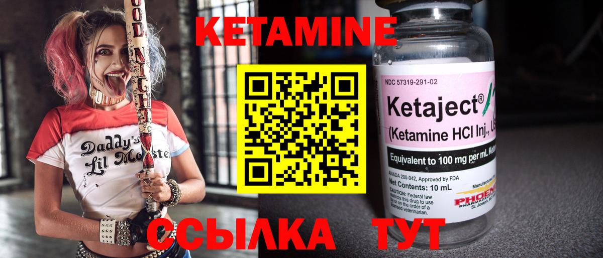 Десногорск  КЕТАМИН ketamine  Вход с VPN  Кетамин VHQ 