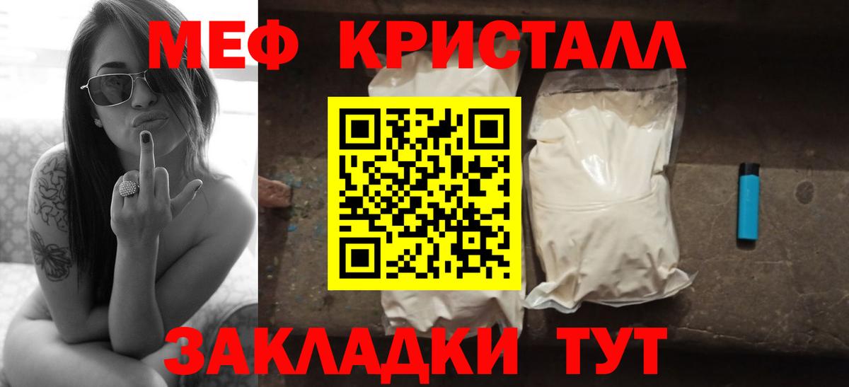 Меф мяу мяу мука Десногорск