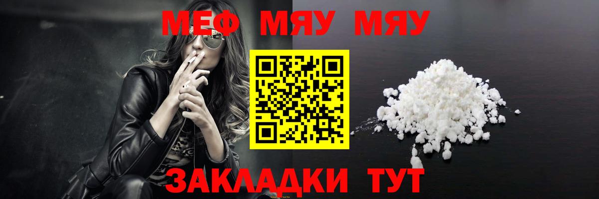 Меф  Вход с VPN  где найти наркотики  МЯУ-МЯУ  МЯУ-МЯУ mephedrone  МЕФ 4 MMC  Десногорск 