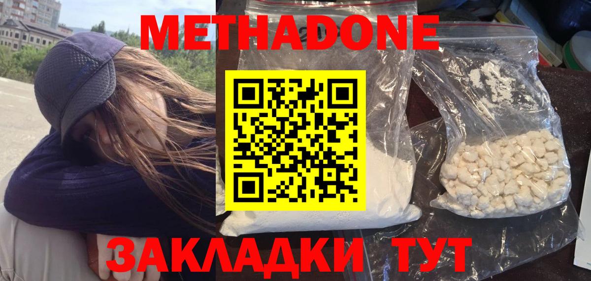 Десногорск  МЕТАДОН мёд  Вход с VPN 