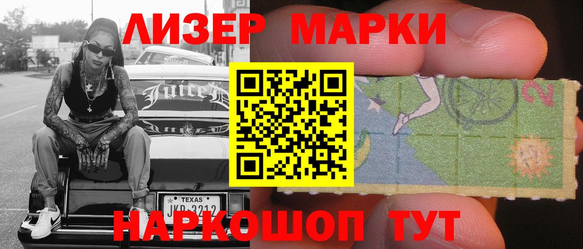 Марки N-bome 1,8мг  Марки N-bome 1,8мг  Марки NBOMe  Вход с VPN  Десногорск 