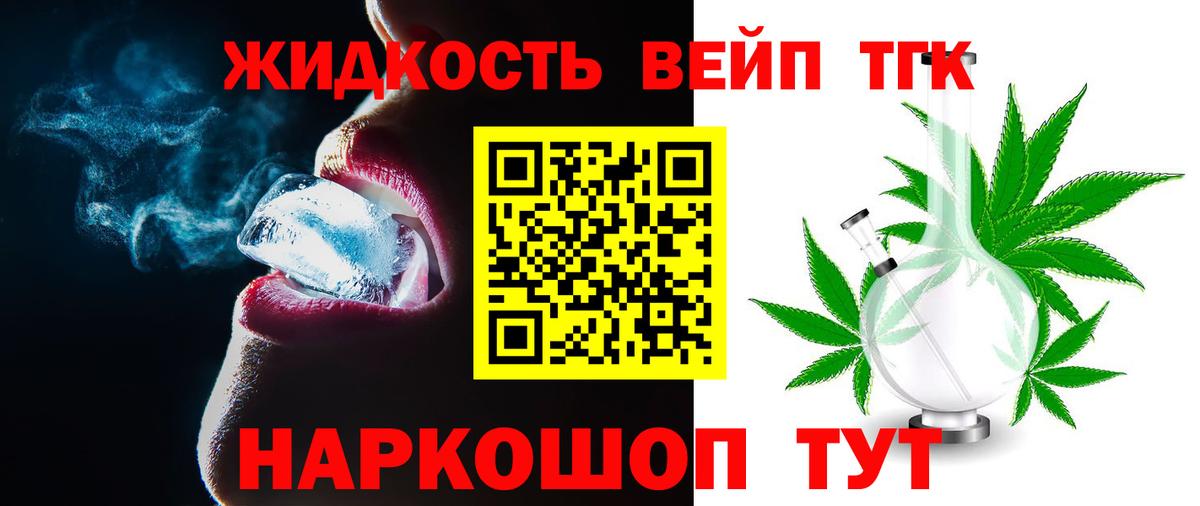 ТГК концентрат Десногорск