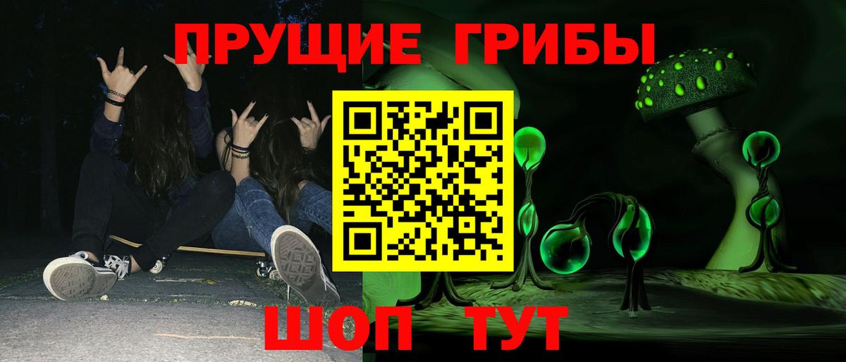 Псилоцибиновые грибы мухоморы Десногорск